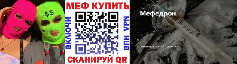 Меф мяу мяу Богучар