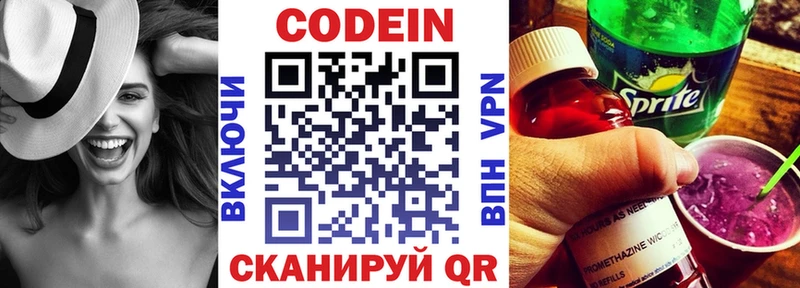 Кодеиновый сироп Lean Purple Drank  Богучар 