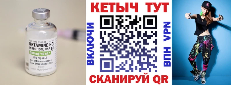 КЕТАМИН VHQ Богучар